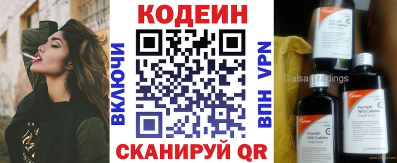 наркошоп  Кондопога  Кодеин Purple Drank 