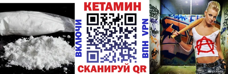 КЕТАМИН VHQ  Кондопога 